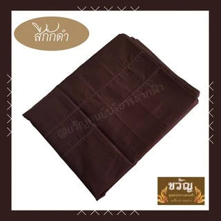 สบงขันธ์ ผ้าซันฟรอไรท์/ผ้าฝ้าย