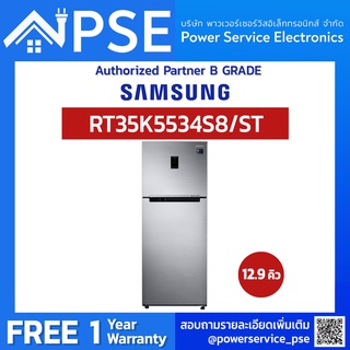 [Authorized Partner] SAMSUNG Refrigerator ซัมซุง ตู้เย็น 2 ประตู 12.9 คิว รุ่น RT35K5534S8/ST