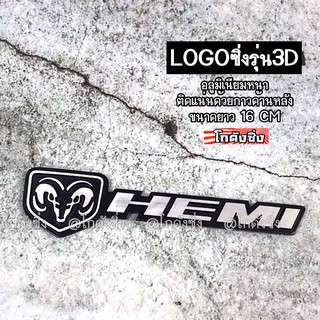 โลโก้ รถยนต์ แผ่นเพลสซิ่ง “HEMI” อลูมิเนียมอย่างหนา / 1ชิ้น