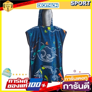 ถูกที่สุด✅  เสื้อปอนโชเช็ดตัวสำหรับเด็ก รุ่น 500 (ลายท้องฟ้า) OLAIAN อื่นๆ