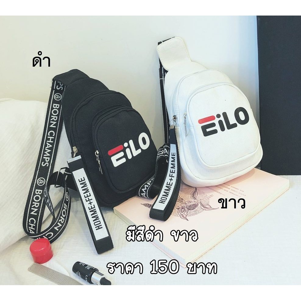 กระเป๋าคาดอกผ้า Eilo