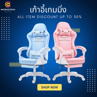 เก้าอี้เกมมิ่ง Gaming Chair Supelpink ชินนาม่อนโรล สำหรับเล่นเกมส์ หรือทำงาน