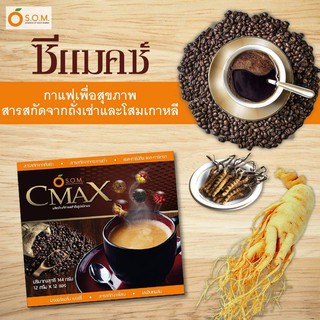 S.O.M CMAX กาแฟซีแมคซ์ ถังเช่าสกัด