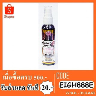 Aura princess อาหารเร่งผมยาว 60ml (สเปรย์)