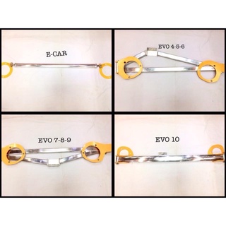 ค้ำโช๊คหน้า NISSAN ( E-car/evo456/evo789/evo10 ) มี4รุ่นรถ ราคาต่อชิ้น