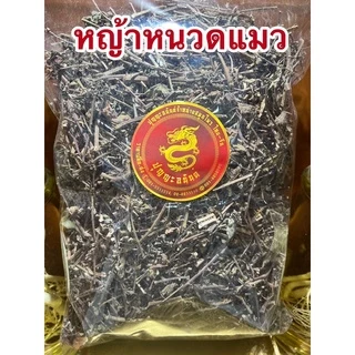 หญ้าหนวดแมว หนวดแมว หญ้าหนวดแมวแห้ง พยัพเมฆ