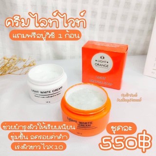 ไลท์ไวท์บอดี้ครีม ของแท้100% +สบู่ Light White ยกเซ็ต