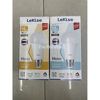 LEKISE LED A60 HERO BULB 15W/DL,WW (เดย์เเละวอร์ม)/1ดวง