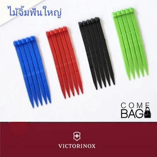 อะไหล่มีดVictorinox Swiss Made ของแท้100%
