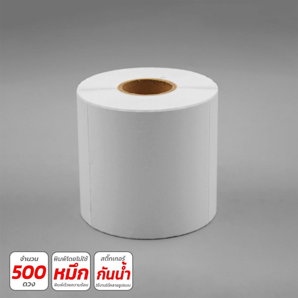 SC Paper-Pack สติ๊กเกอร์บาร์โค้ด กระดาษสติ๊กเกอร์ กระดาษความร้อน Barcode Sticker Label