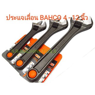 Bahco ประแจเลื่อนขนาด 6,8,10,12 นิ้ว รุ่น 8070-8071-8072-8073 - สีดำ ( Adjustable Wrench ) กุญแจเลื่อนของแท้