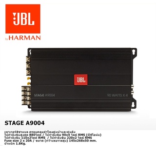 JBL STAGE A9004 เพาเวอร์แอมป์ เพาเวอร์ติดรถยนต์ เพาเวอร์ คลาสเอบี ฟูลเรนจ์ 4CH