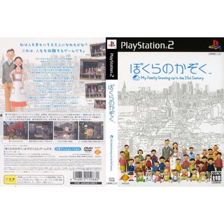 BOKURA NO KAZOKU [PS2 JP : DVD5 1 Disc]