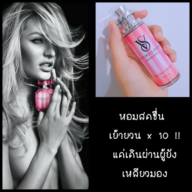 💞🎁 น้ำหอม Victoria's Secret Bombshell EDP 35ml. งานเกรดเทียบแท้คุณภาพดี
