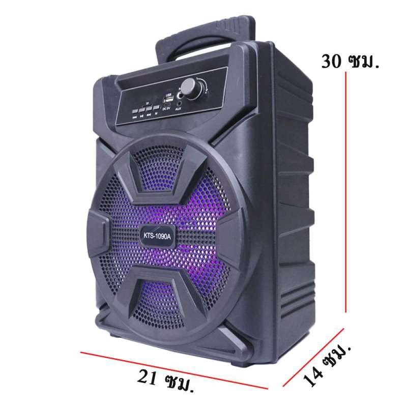 ลำโพงบลูทูธ สุดยอดพลังเสียง!! เสียงดี เสียงดัง ดอกลำโพง 8 นิ้ว รุ่น KTS-1090A ( แถมฟรี ไมโครโฟน+สายช