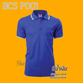 เสื้อโปโลสีน้ำเงิน เสื้อคอปกBCS