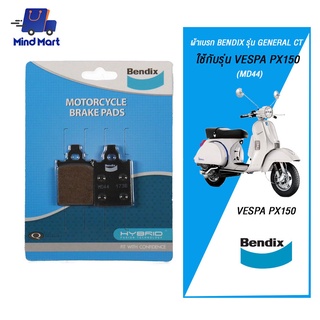 ผ้าเบรกมอเตอร์ไซค์ BENDIX รุ่น GENERAL CT VESPA PX150 (MD44)