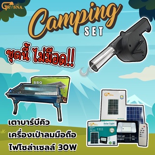 🔥 HOT ชุดนี้ไม่มีอด!!! สายแคมป์ห้ามพลาด CAMPING SET 🔥