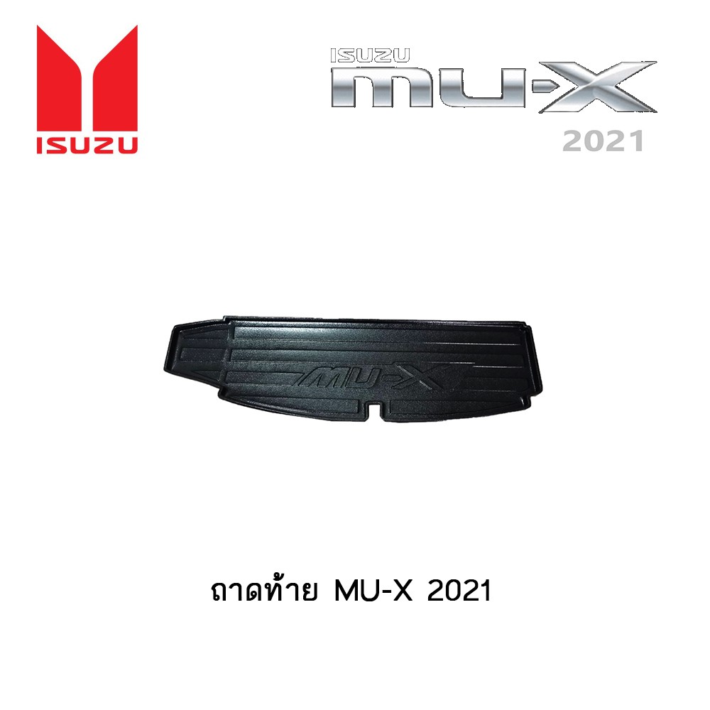 ถาดท้าย Isuzu Mu-x 2021
