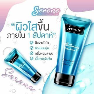 [ส่งฟรี] ซีรีน ไวท์เทนนิ่ง เซรั่ม รับประกันของแท้ 💯% SERENE Whitening Body Serum ขนาด 120ml.