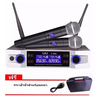 ไมโครโฟนไร้สาย/ไมค์ลอยคู่ UHF ประชุม ร้องเพลง พูด WIRELESS รุ่น LXJ A-666 พร้อม กระเป๋าหิ้ว