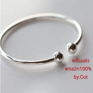 ส่งจากไทย กำไลเงิน**สำหรับเด็ก** พร้อมส่ง เก็บปลายทางได้