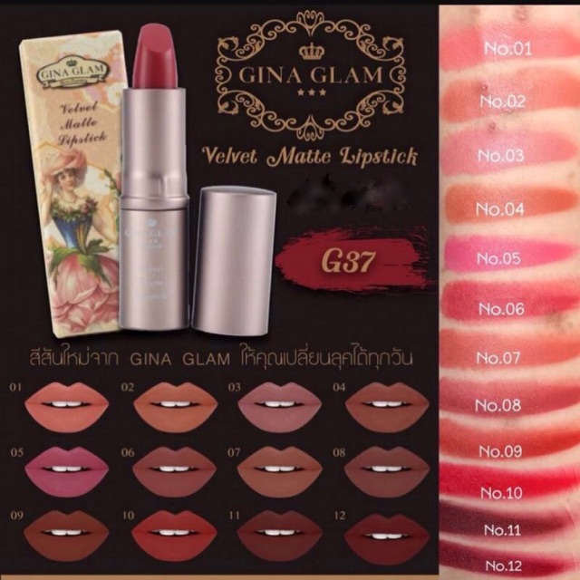 ลิป GINA GLAM