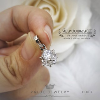 จี้สร้อยคอ ฝังคริสตัลรอบด้าน Crystal Round ขนาดพอเหมาะ เครื่องประดับ สร้อย PD007 ValueJewelry