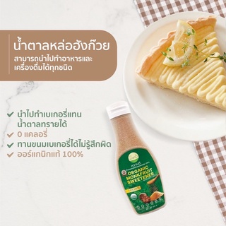 น้ำตาลหล่อฮังก๊วยสีทองออร์แกนิคแท้ 100%