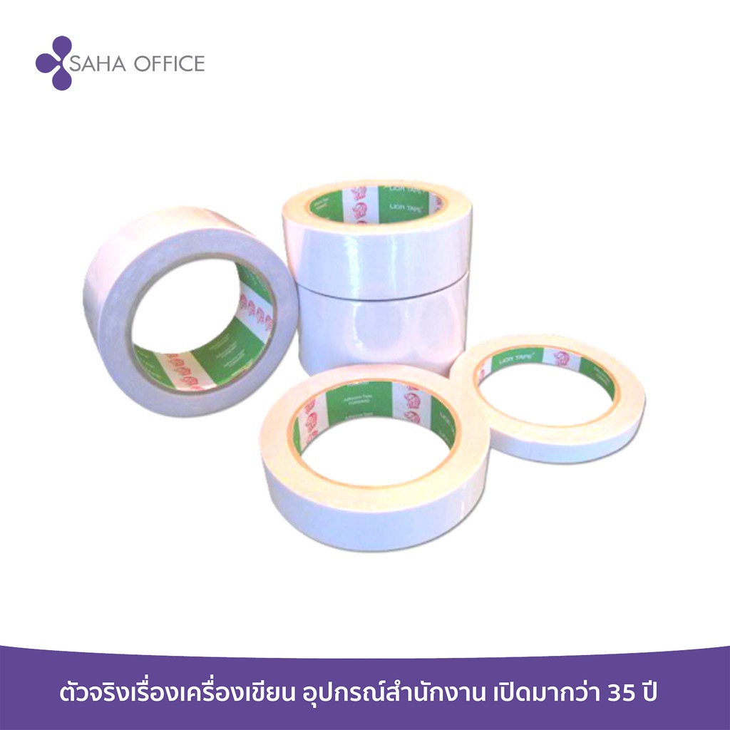 เทปเยื่อกาว 2 หน้า 12 มม.x10 หลา สก๊อตช์