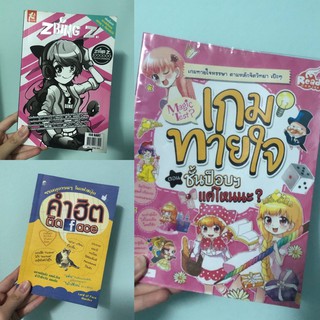 หนังสือมือสองราคาถูก หนังสืออ่านเล่น