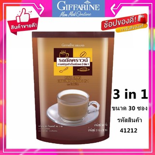 กาแฟปรุงสำเร็จชนิดผง 3 อิน 1 (ขนาด 1 กิโลกรัม)