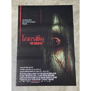 โปสเตอร์หนัง โคตรผีดุ  The Grudge (2547)