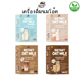 ส่งไว !! นมโอ๊ตผง พร้อมชง  Instant Oat milk powder  161 g