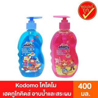 Kodomo โคโดโม เฮดทูโทคิดส์ อาบนํ้าและสระผม สบู่เหลวอาบและสระ Head to toe หัวปั้ม 400 มล.