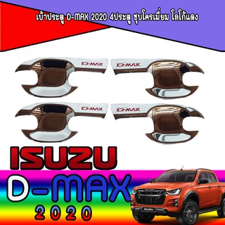 เบ้าประตู//เบ้ากันรอย//เบ้ารองมือเปิดประตู  อีซูซุ ดีแม็คซ์ Isuzu D-MAX 2020 4ประตู ชุบโครเมี่ยม โลโก้แดง