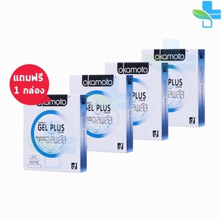 ♩Okamoto Gel Plus ขนาด 52 มม. ( 2 ชิ้น/กล่อง) [3 แถมฟรี 1 กล่อง] ถุงยางอนามัย โอกาโมโต เจล พลัส ผิวเรียบ เพิ่มสารหล่อลื่