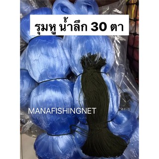 #มองปลิว #มองดักปลา #ตาข่ายรุมหู น้ำลึก 30 ตา ป้ายยาว 200 เมตร ตา 6 เซ็น ถึง 12 เซ็น #อวนดักปลา #อวนลอย #ดางดักปลา