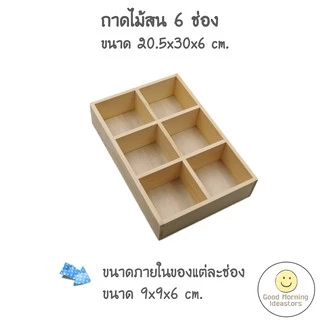 ถาดไม้สนกั้นช่องถาดใส่ของถาดไม้จัดระเบียบ