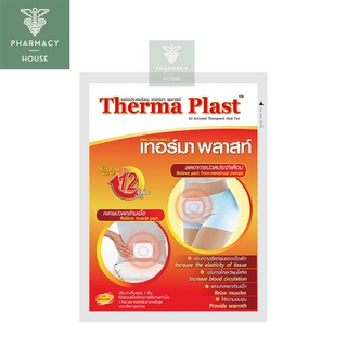 Therma plast แผ่นประคบร้อน ( ซองละ 1 แผ่น )