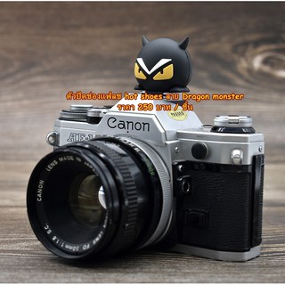 ตัวปิดช่องแฟรช ลาย Dragon monster กล้องฟิล์ม Canon AE-1, FX, A-1, AV-1, EX-EE , FP , F-1 , Canon FTb QL