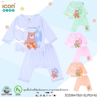 ชุดป้ายแขนยาวลาย Icon kids