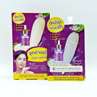 ซิสต้าร์ แรดิชเอ็กซ์ตร้าเมลาสม่า เซรั่ม Radish Extra Melasma Serum