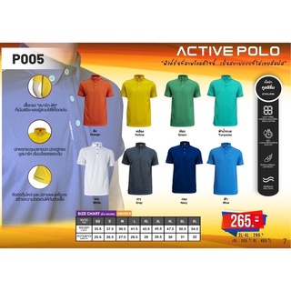 เสื้อโปโล BCS Sport รุ่น P005