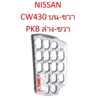 อลูมิเนียมบันได (บน-ขวา) NISSAN CW430, (ล่าง-ขวา) NISSAN PKB รถบรรทุก นิสสัน