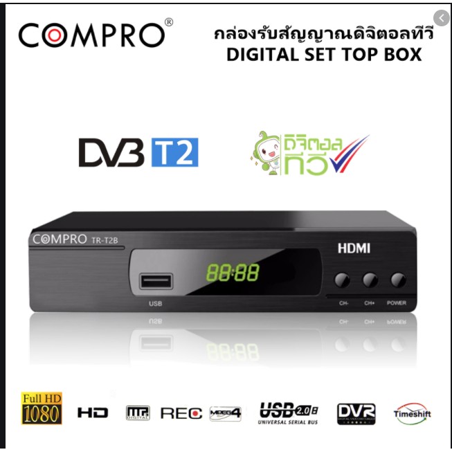 COMPRO TR-T2B กล่องรับสัญญาณดิจิตอลทีวี FullHD1080 แถมฟรี! สาย HDMI
