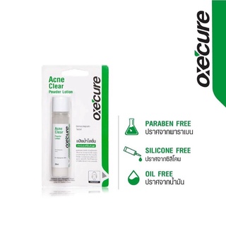 Oxecure แป้งน้ำโลชั่น ลดสิวผด ผื่นแพ้ คุ้มมัน สูตรเข้มข้น 25 ml Acne Clear Powder Lotion oxecure อ๊อกซีเคียว