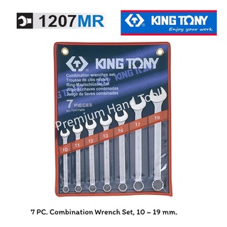 KING TONY ประแจแหวนข้างปากตายชุด 10 - 19 MM. KING TONY 1207MR (7 ตัวชุด)