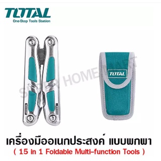 Total Foldable Multi-Function Tool  เครื่องมือช่าง คีมอเนกประสงค์ สแตนเลส 15 in 1 พับเก็บได้ แบบพกพา  รายละเอียดสินค้า