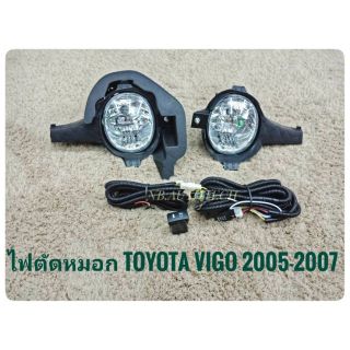 ไฟตัดหมอกวีโก้ สปอร์ตไลท์ VIGO 2005 2006 2007 foglamp vigo sportlight vigo TOYOTA VIGO วีโก้ ปี2005-07 ทรงห้าง